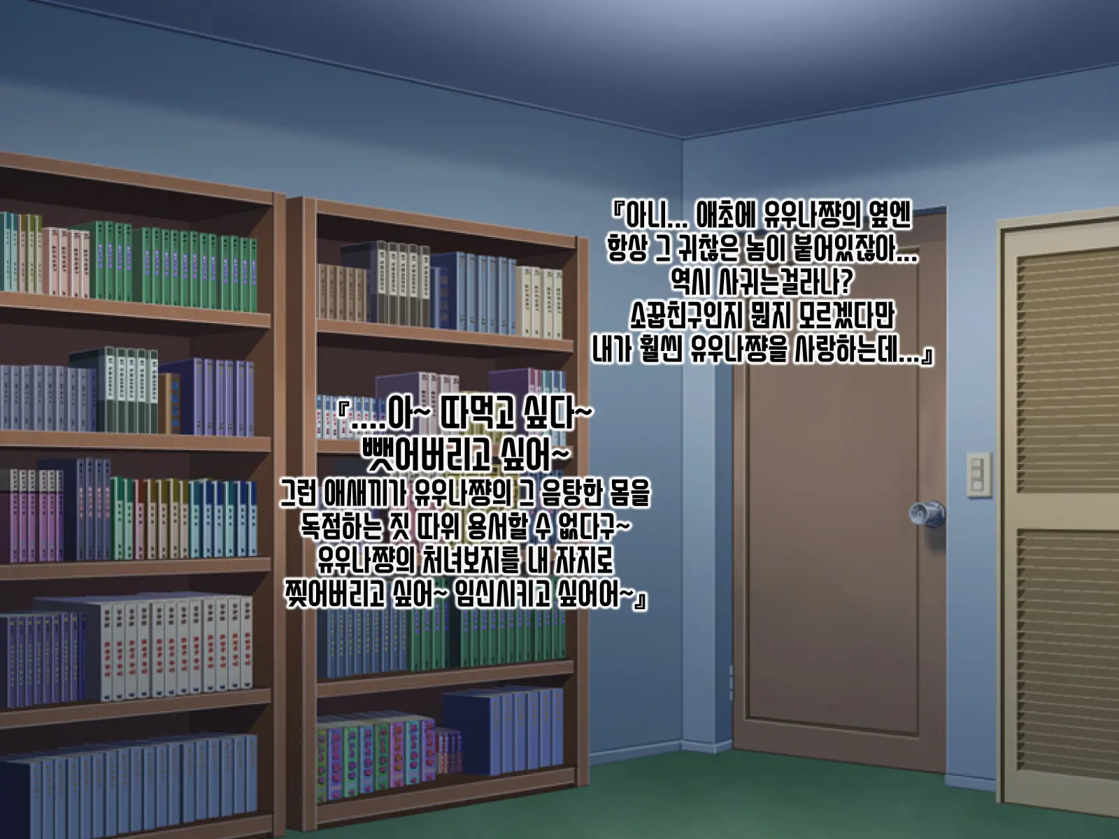 Anata No Kanojo... Netoraretemasen Ka? Zenpen
